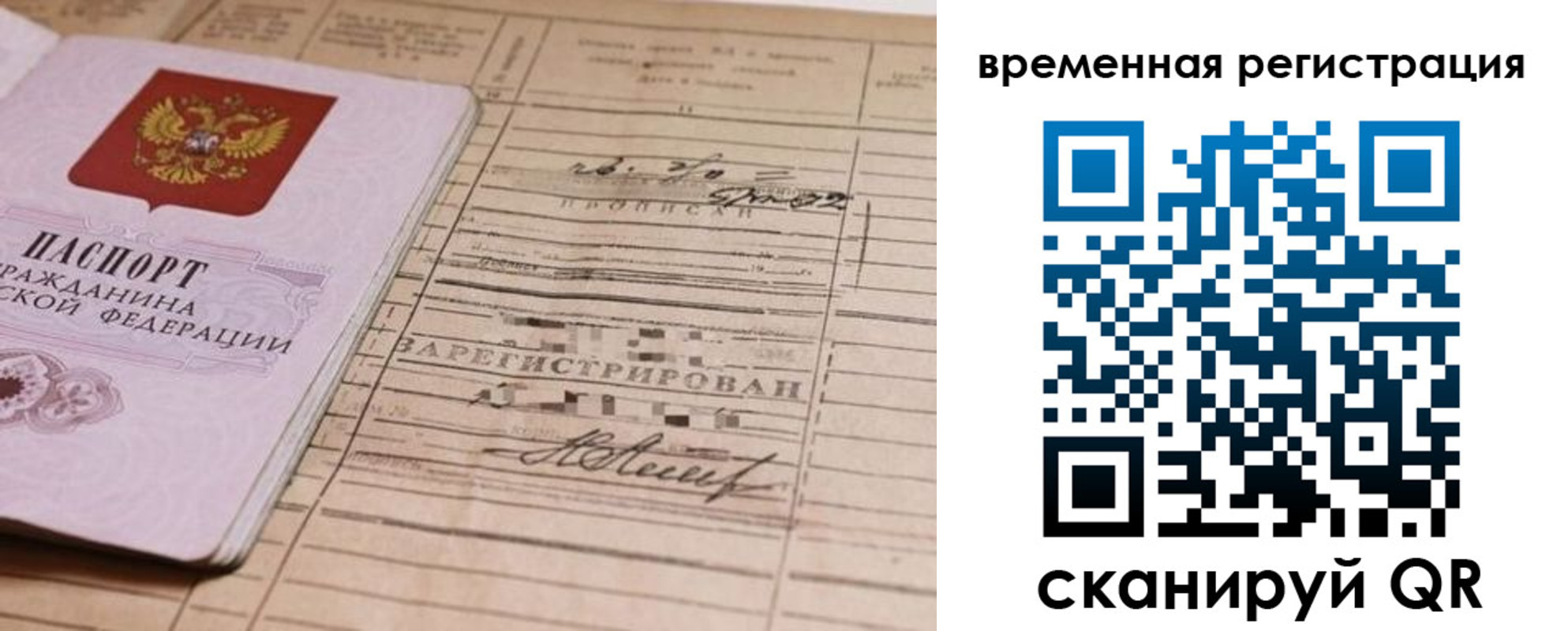 временная регистрация госуслуги в Бежецке