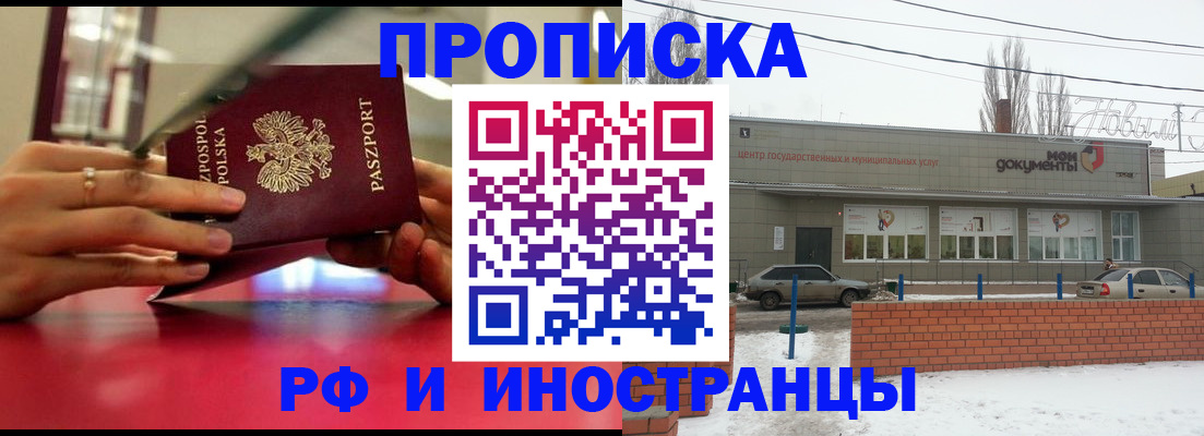 временная регистрация купить в Бежецке