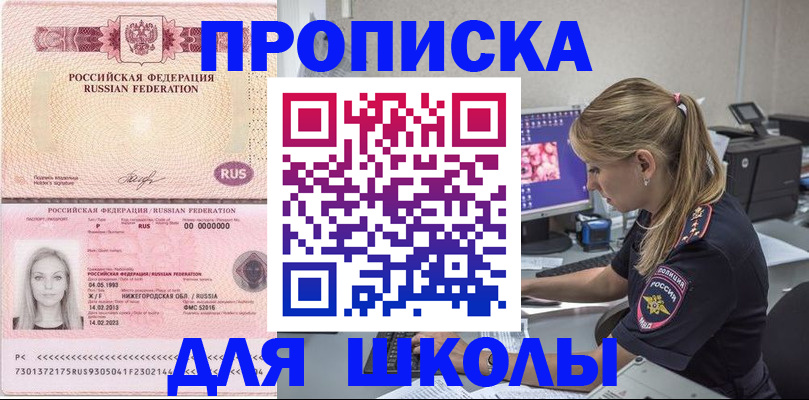 пропишу в квартире в Бежецке