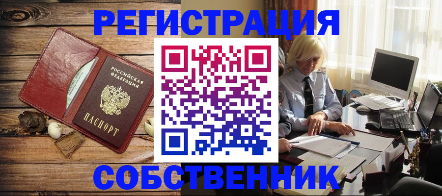миграционный учет в Бежецке